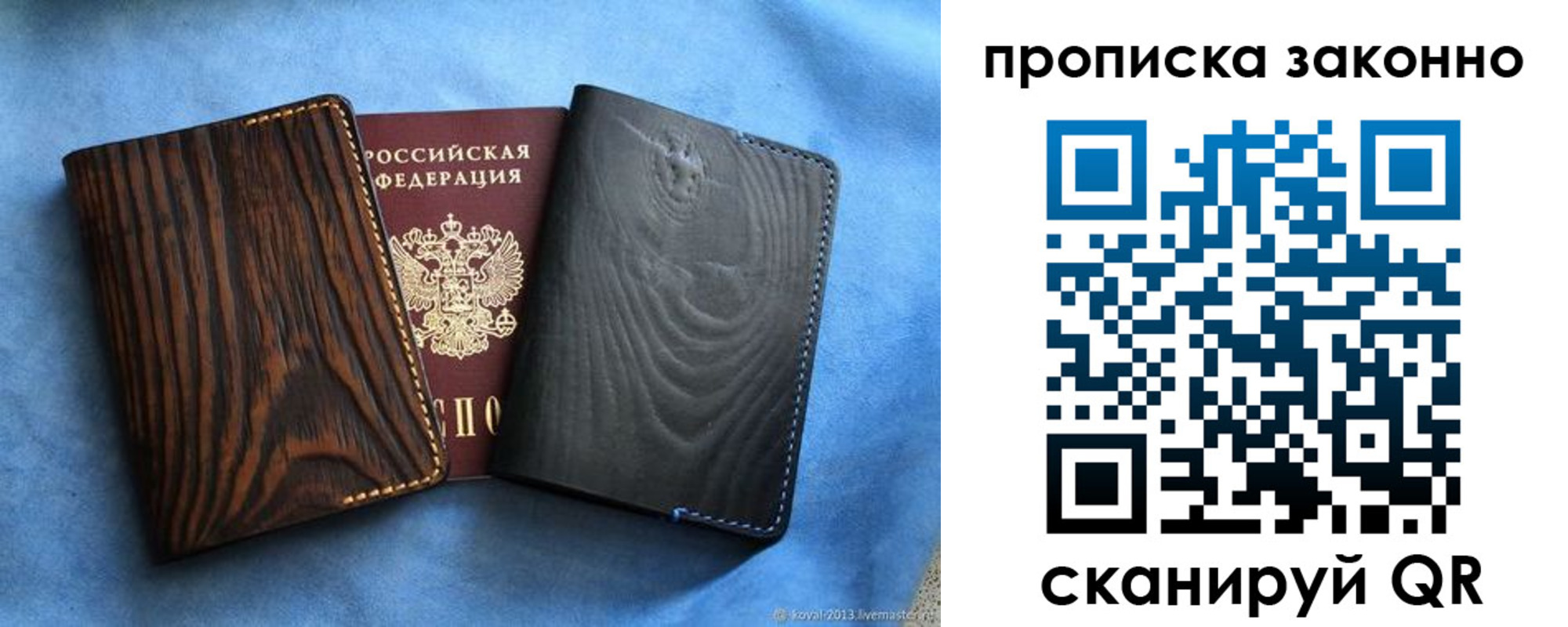 прописка ребенка в Коммунаре
