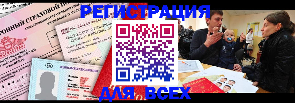 прописка от собственника в Коммунаре