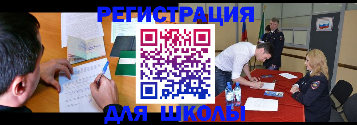 временная регистрация купить в Коммунаре