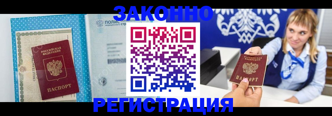 прописка гарантия в Коммунаре