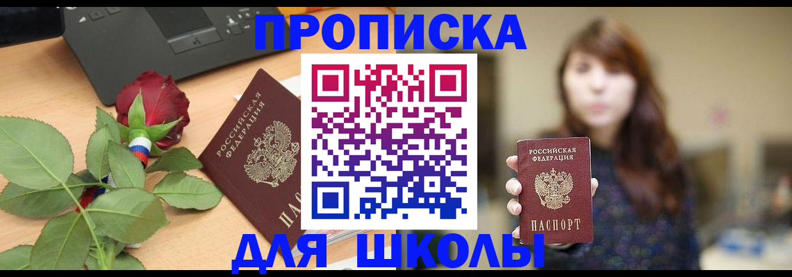 временная регистрация в квартире в Коммунаре