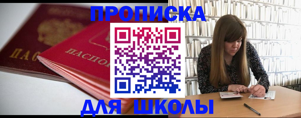 где прописаться в Коммунаре