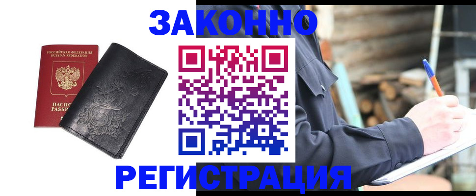 где прописаться в Коммунаре