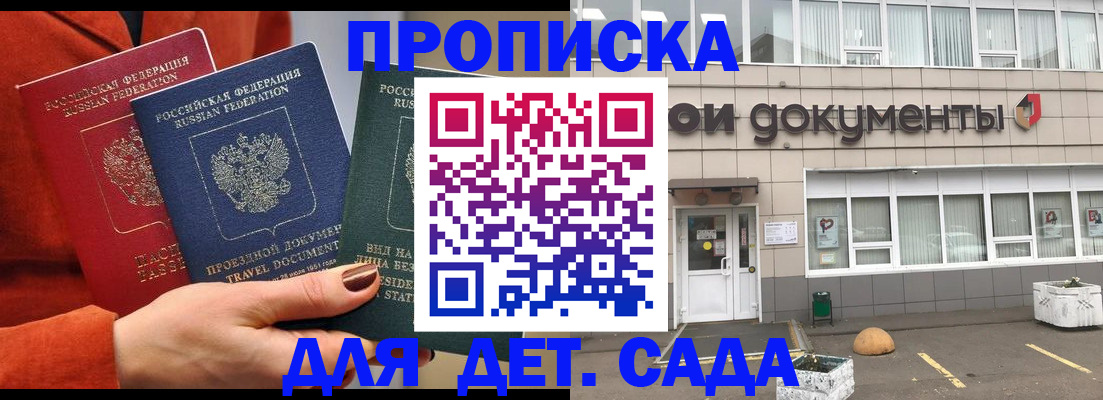 миграционный учет в Коммунаре