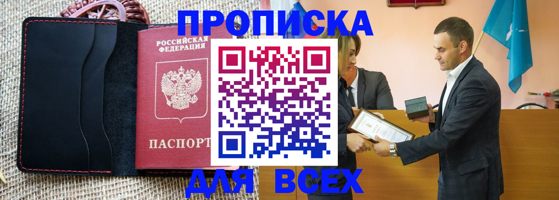 временная регистрация законно в Коммунаре