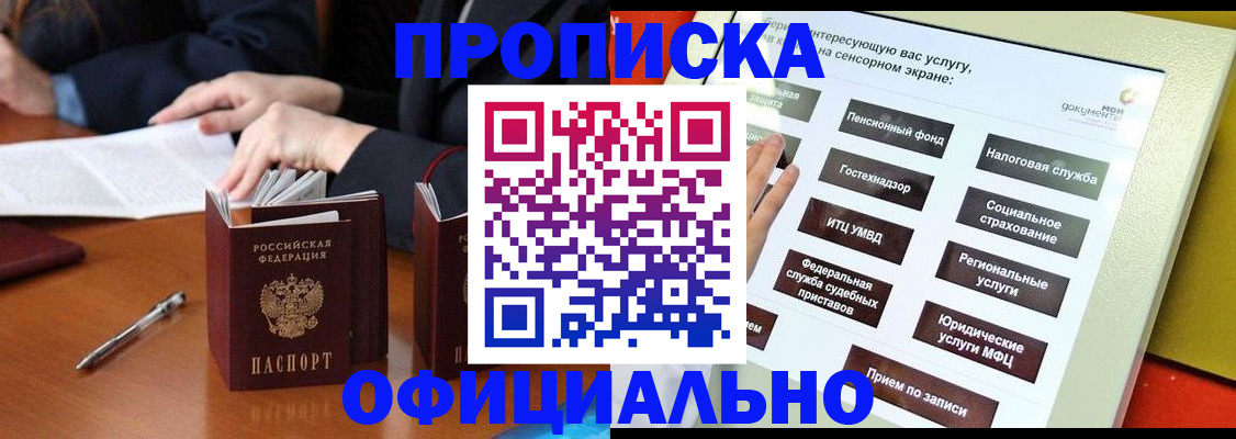 временная регистрация адрес в Коммунаре