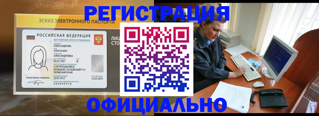 прописка иностранных граждан в Коммунаре